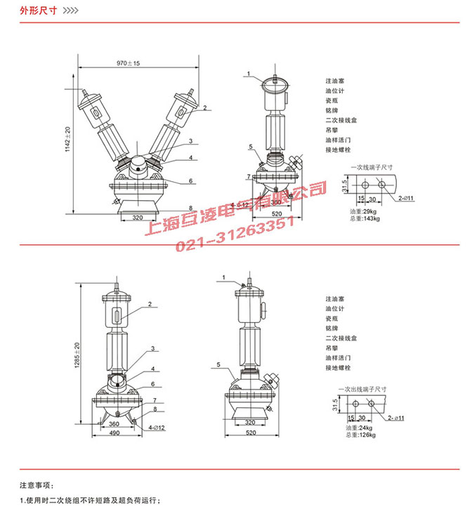 JDX6-35電壓互感器變比