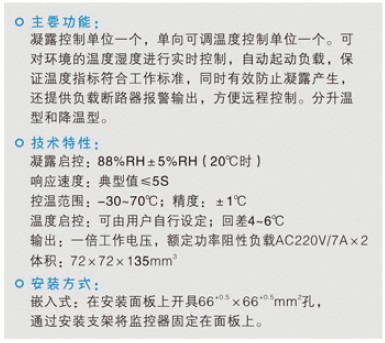 NWK-2P2B(TH)溫度控制器原理